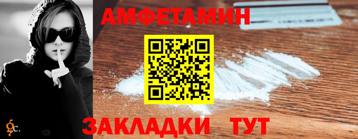 АМФ  Амфетамин Розовый  Вход с VPN  Кызыл 