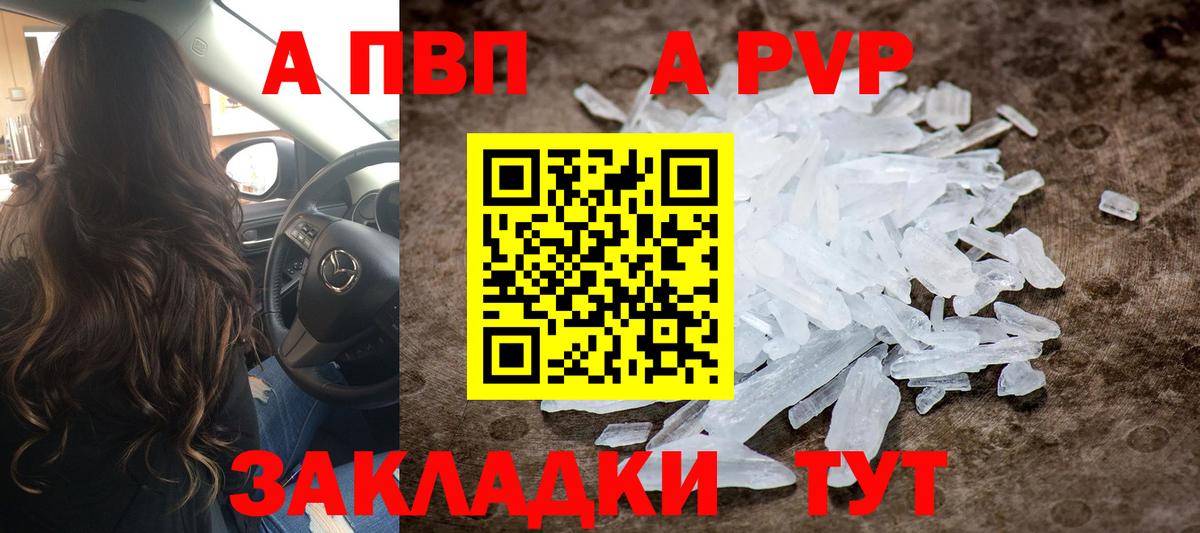 Кызыл  Alpha-PVP СК  APVP крисы CK  Вход с VPN 
