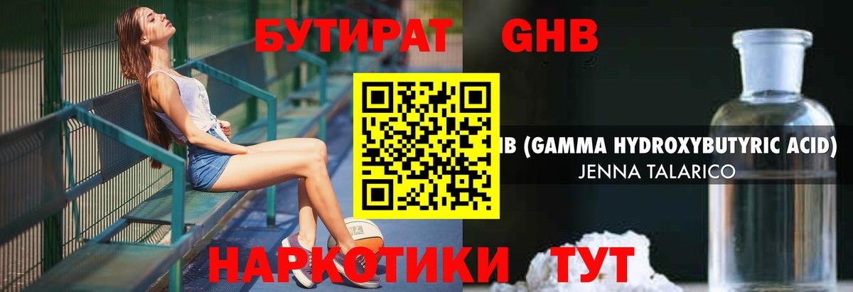 БУТИРАТ бутик  Вход с VPN  Кызыл 