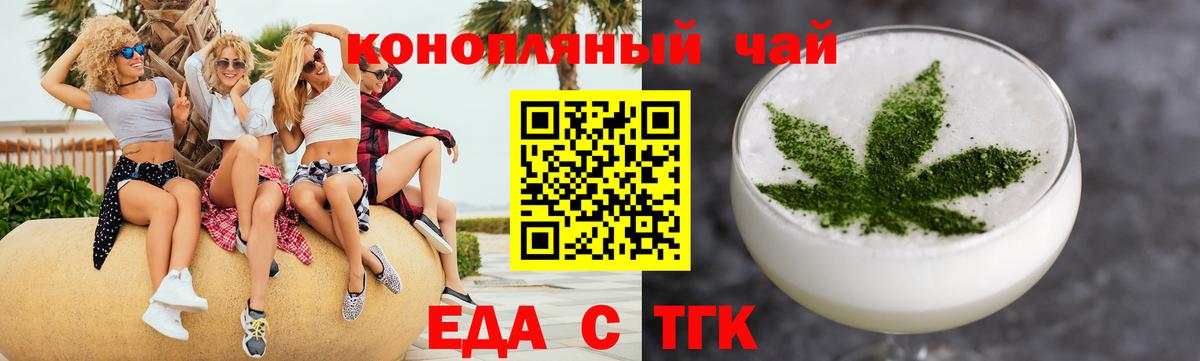 Кызыл  Cannafood конопля  Вход с VPN 