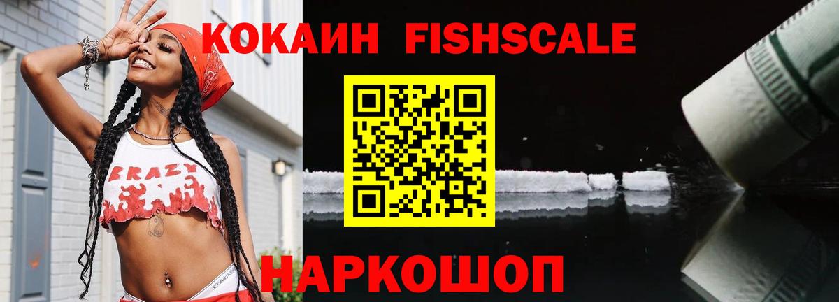 Кызыл  Кокаин Эквадор  Cocaine Перу  Вход с VPN 