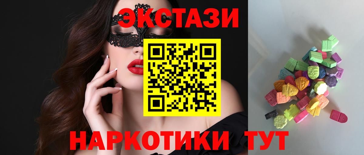 ЭКСТАЗИ mix  МЕГА зеркало  ЭКСТАЗИ таблы  Кызыл  Вход с VPN 