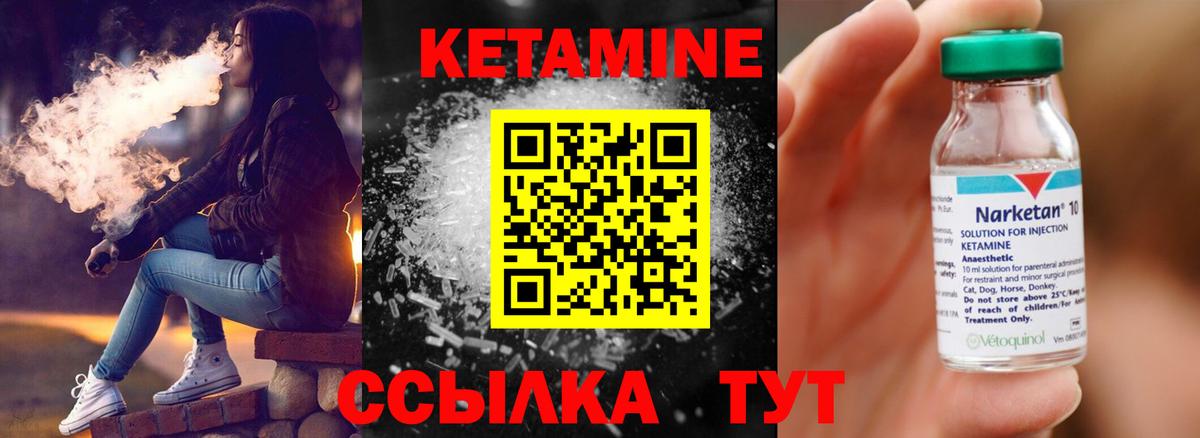 КЕТАМИН ketamine  Вход с VPN  Кызыл  Кетамин ketamine 