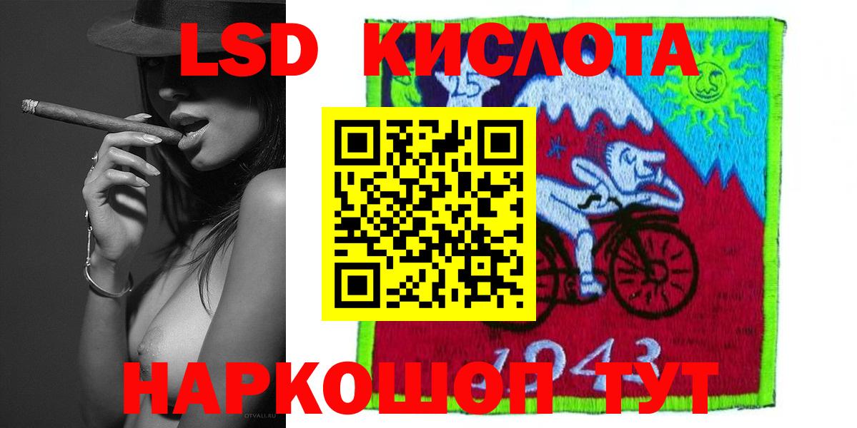 Кызыл  LSD-25 экстази кислота  LSD-25 экстази  LSD-25 экстази кислота  Вход с VPN 