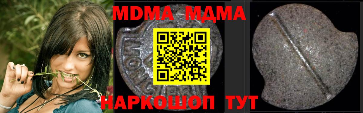 MDMA молли  Вход с VPN  МДМА  Кызыл  МДМА кристаллы 