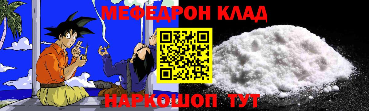 МЕФ кристаллы Кызыл