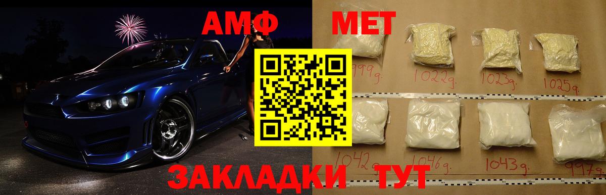 МЕТАМФЕТАМИН Декстрометамфетамин 99.9% Кызыл